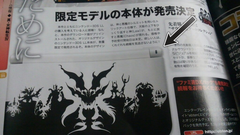 Illustration for article titled First Look at the Limited Edition Shin Megami Tensei IV 3DS XL